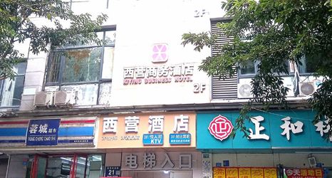 Lain-lain 2 Xiyingshanwujiudian