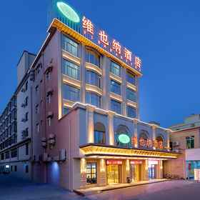 Logo 1 Hotel Vienna (Maoming's first Beach Hotel in China), 四季酒店 酒店