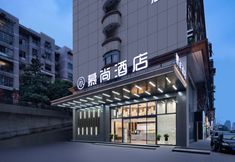 Others 3 Mushang Hotel (Changsha Tumor Hospital Xiangyasan Hospital Subway Station Branch)