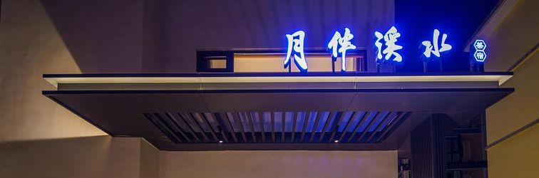 Others Wuyi Mountain Yuebanxi Water Tea Su