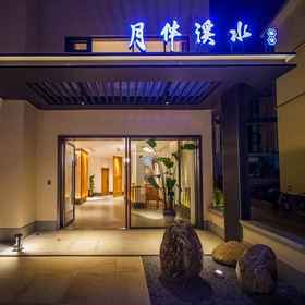 Hotel Exterior1Wuyi Mountain Yuebanxi Water Tea Su,延平区飯店