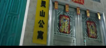 其他 3 Nanning Lingshan Apartment