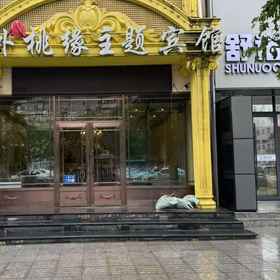 Hotel Exterior 1 Outdoor Taoyuan Themed Hotel (Longsha Park First Hospital), Hotel Daerah Longsha