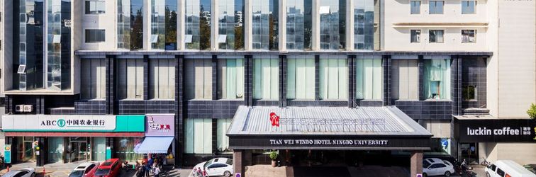 其他 Tianwei Wenbo Hotel Ningbo University