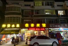 Lain-lain 2 Dinghao Hotel