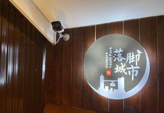 その他 3 Landing City Youth Hostel (No. 4 Zhongshan Road Store, Chongqing)