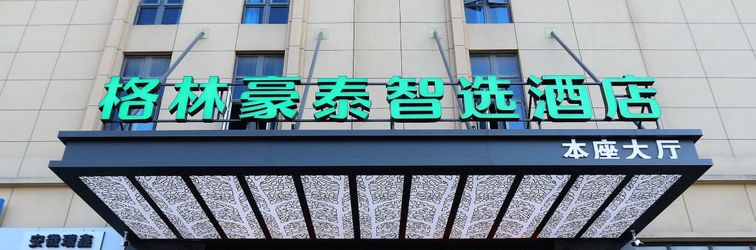其他 GreenTree Zhixuan Hotel (Anhui Shuidian Xueyuan)