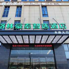 Hotel Exterior1GreenTree Zhixuan Hotel (Anhui Shuidian Xueyuan),三十埠东飯店