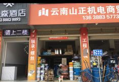 Others 6 Manson Hotel