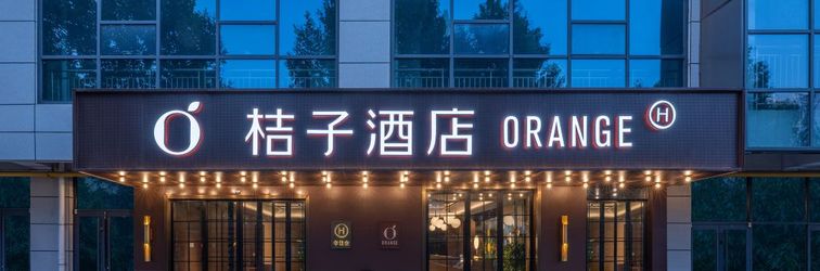 其他 Orange Hotel (Rizhao Huarun Vientiane Mall Rizhao Railway Station Branch)