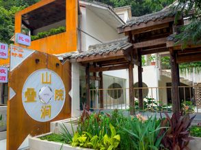 Others 4 Shanjian Dieyuan B&B (Chongqing Nanshan Yihuali Night View Park Branch)