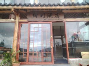 其他 4 Red Land Country Hotel