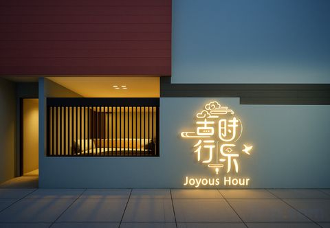Others Joyous Hour(Xi'an Zhonggulou Huimin Street Homestay)
