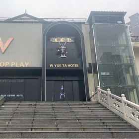 Hotel Exterior 1 Yicheng W Yueta E-sports Hotel (Zizhong Road Daxia City), Xiangcheng Qu Hotels