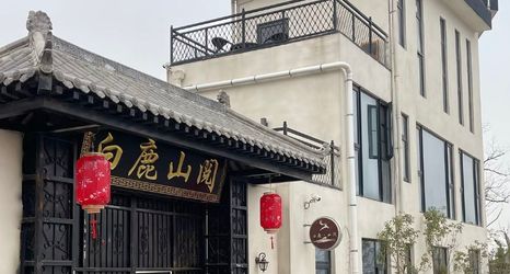 Others 2 Bailushanyue Homestay