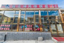 その他 Beijing Xinshengyuan Homestay