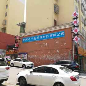 Hotel Exterior 1 Kaili Huiming Hotel, Cengong Xian Hotels