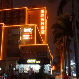 Hotel Exterior 1 Meiqiu Holiday Hotel (Zhuhai Gongbei Port Branch), 澳门科学馆 酒店