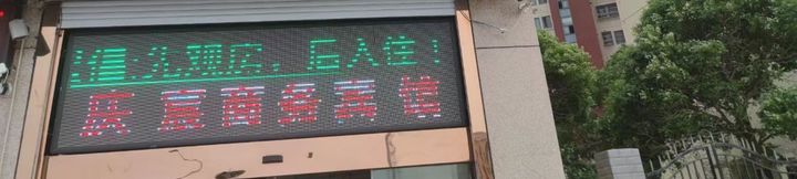 Others 2 Yancheng Qingxu Hotel