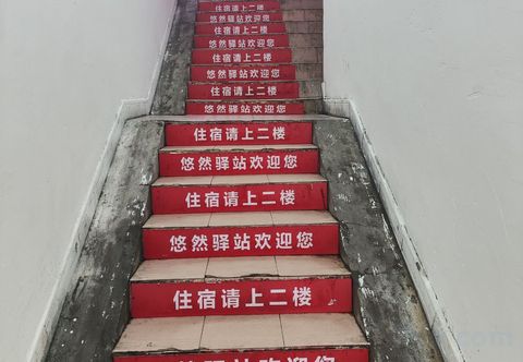 Others 1. Leisure Station Hotel