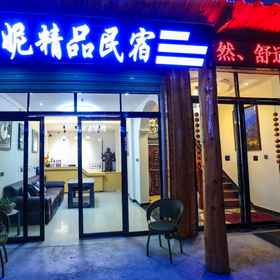 Hotel Exterior 1 Yang'ani Boutique Homestay (Xijiang Qianhu Miao Village Scenic Area North Gate), Cengong Xian Hotels