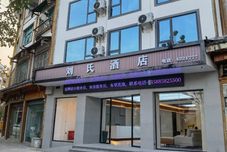 Lainnya Shibing Liushi Hotel