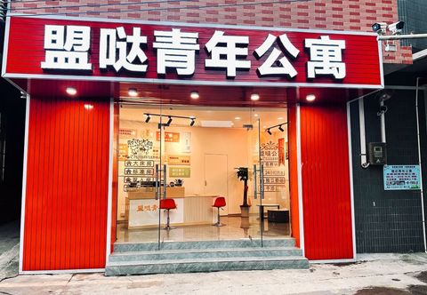 기타 Mengda Youth Apartment (Dongping Road)