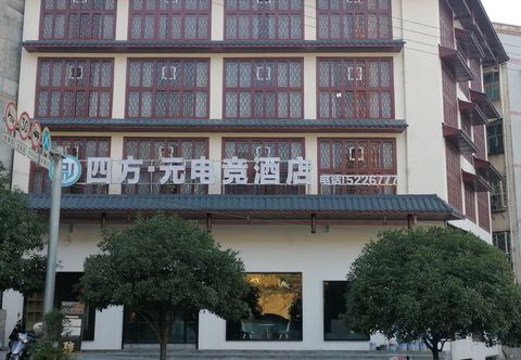 其他 Yongshun Sifangyuan E-sports Hotel
