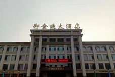 其他 Yu Jin Ting Hotel