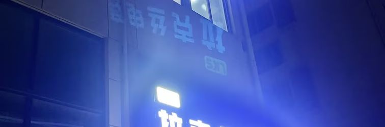 Others Lakes E-Sports Hotel (Water Conservancy and Hydropower College)