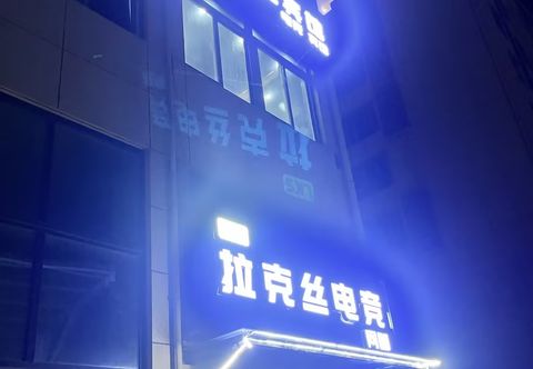 Others Lakes E-Sports Hotel (Water Conservancy and Hydropower College)