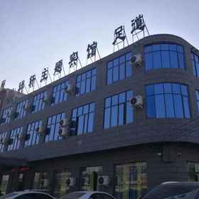 Hotel Exterior1Shangqiu Xiangxuan Themed Hotel,柘城县飯店