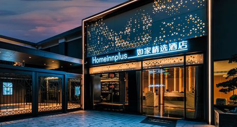 Others 2 Homeinn Plus Hotel (Xiamen Zhongshan Road Botanical Garden)