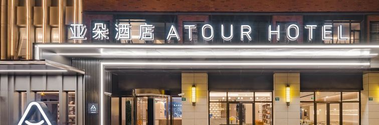 Others Atour Hotel (Shanghai New International Expo Center Yanggao South Road Metro Station)