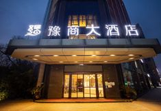 Others 5 Yushang Hotel (Zhengzhou Xinyuan Road Branch, Jingsan Road)