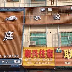 Hotel Exterior1Chaozhou Shunxing Apartment,饶平县飯店