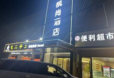 Others 2 fengshang Hotel