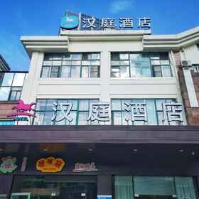 Hotel Exterior 1 漢庭酒店(無錫新加坡工業園), 项凝重庆鱼头火锅洞庭分店 酒店