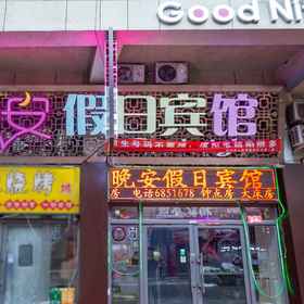 Hotel Exterior 1 Goodnight Holiday Hotel (Daqing Lenovo Technology City), Daqing Forest Park Hotels