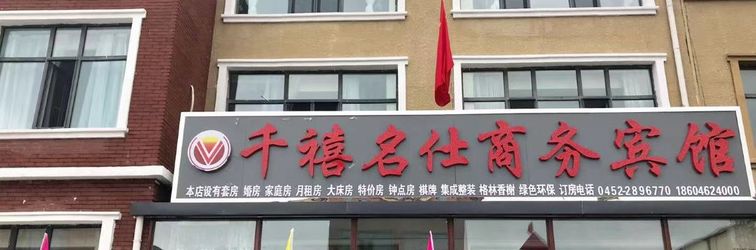 その他 Qiqihar Millennium Mingshi Business Hotel