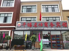 기타 Qiqihar Millennium Mingshi Business Hotel