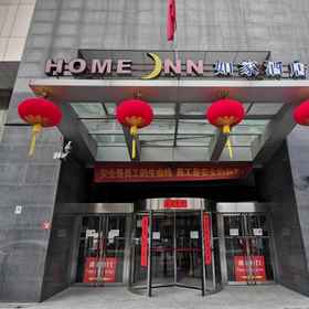 Hotel Exterior 1 Home Inn Beijing Xuanwumen Branch, Hejia Inns Zhaoyuan Branch Hotels