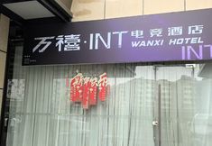 Khác 2 Wanxi INT E-Sports Hotel (Wuxi Sanyang Square)