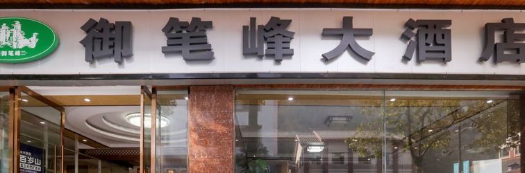 Others Zhangjiajie Wulingyuan Yubifeng Grand Hotel