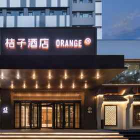 Hotel Exterior 1 โรงแรมออเรนจ์ ((สถานีรถไฟใต้ดิน Nanjing Museum Ming Palace) โรงแรม), โรงแรม & ที่พัก Marcopolo Tiles