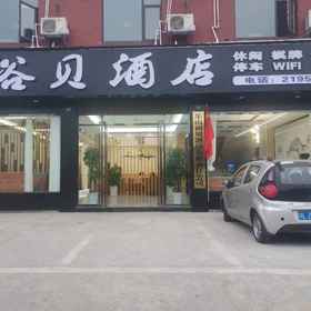 Hotel Exterior 1 Leshan Yubei Hotel, Jinkouhe Qu Hotels