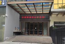 Others Hetai Xilin Hotel (Luohu Xinxiu Subway Station)