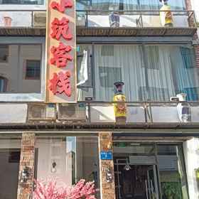 Hotel Exterior 1 Nhà trọ Trung Quốc Wuxi, Khách sạn Vũ Lăng Nguyên