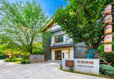 Others 2 Your Life Hotel