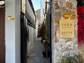 Others 4 Yangzhou Dongguanjie Pishijie Fanliying Homestay